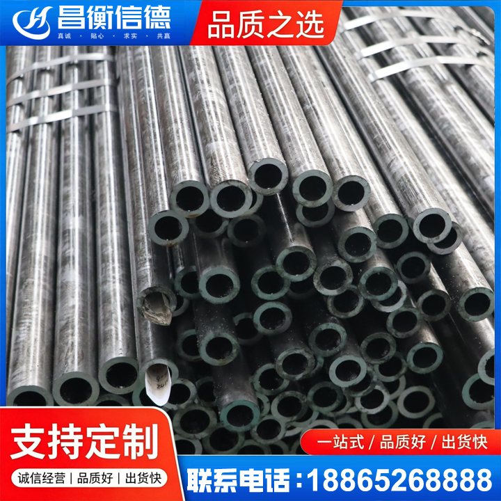 宣汉45#精密钢管
